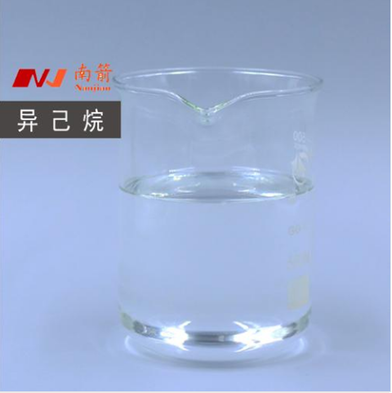  东莞异己烷批发--吹不出来的质量，试试您就知道了！