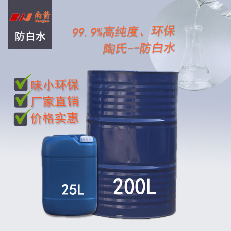 防白水厂商