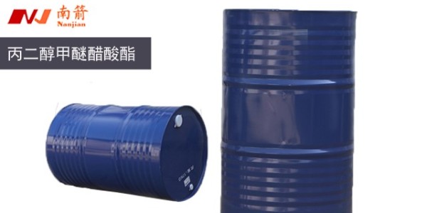 揭秘:在<i style='color:red'>批发丙二醇甲醚醋酸酯pma</i>时，遇到的一些价格问题？--南箭化工