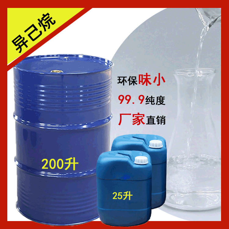 <i style='color:red'>什么是异己烷</i>，异己烷又有什么作用？
