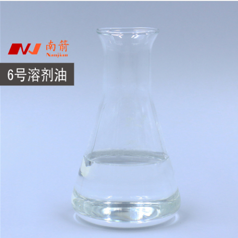 6号溶剂油厂家