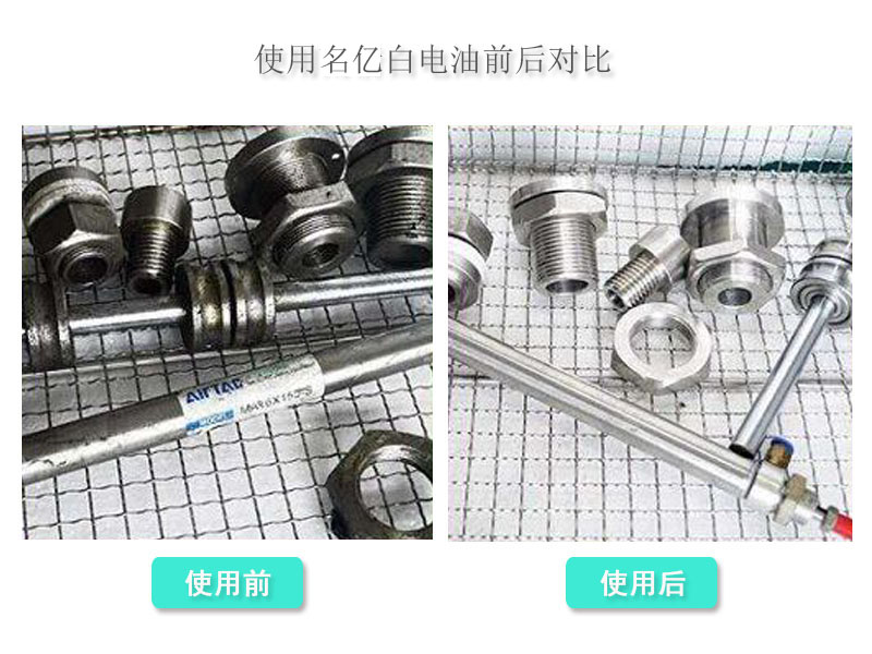120号溶剂油使用前后对比