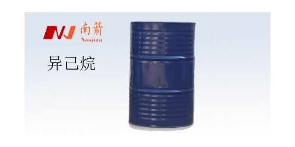 异己烷生产厂家