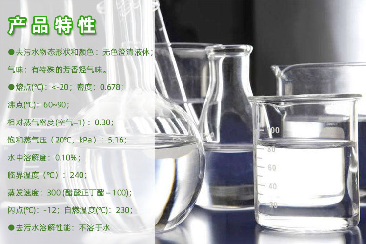 去污水特性 (2)