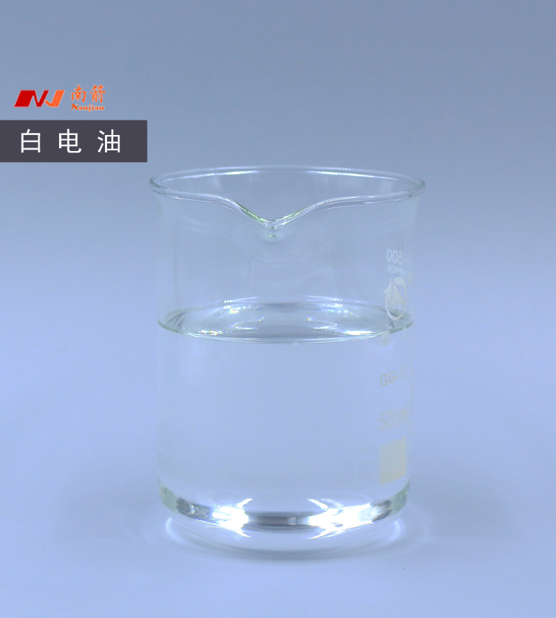 东莞白电油