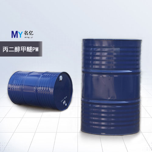 丙二醇甲醚PM-2