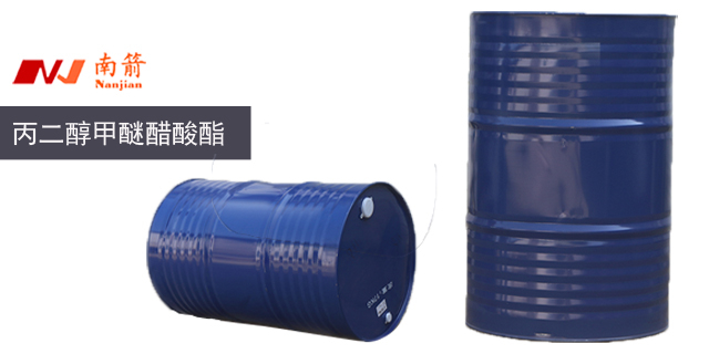 丙二醇甲醚醋酸酯(PMA)用途----东莞市南箭精细化工有限公司