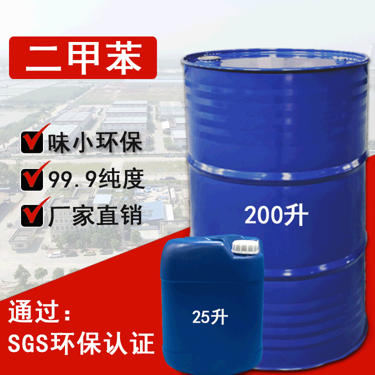二甲苯生产厂家有那些？——南箭化工