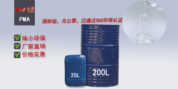 深圳PMA