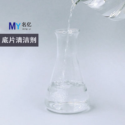 底片清洁剂特性 底片清洁剂特性