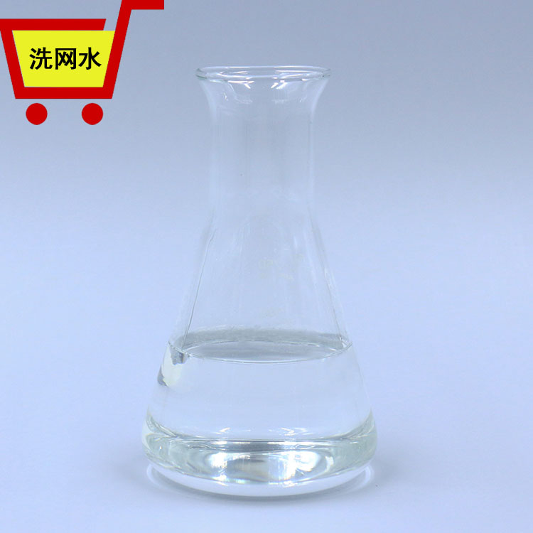 洗网水静态图